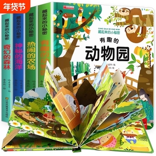 六一儿童节我们的中国立体书环游世界2-6-12岁小学生百科全书儿童3d绘本故事书图书读物6岁以上幼儿园阅读翻翻书撕不烂海洋农场