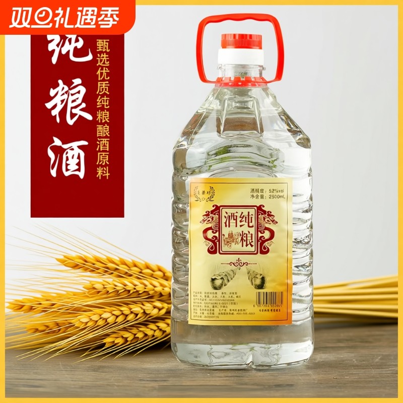 白酒纯粮食酒水高粱老酒高度散装52度60度桶装散酒泡酒专用酒原浆