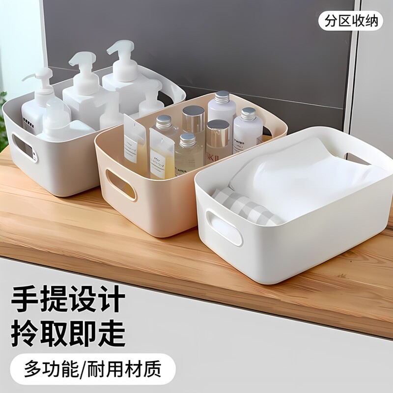桌面收纳盒化妆品杂物零食置物筐长方形整理小盒子家用塑料储物盒