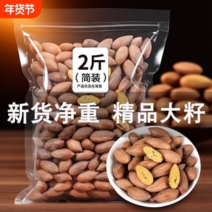 2025新货香榧鲜酥松特产古树仁果零食大籽批发净重原味果仁散装