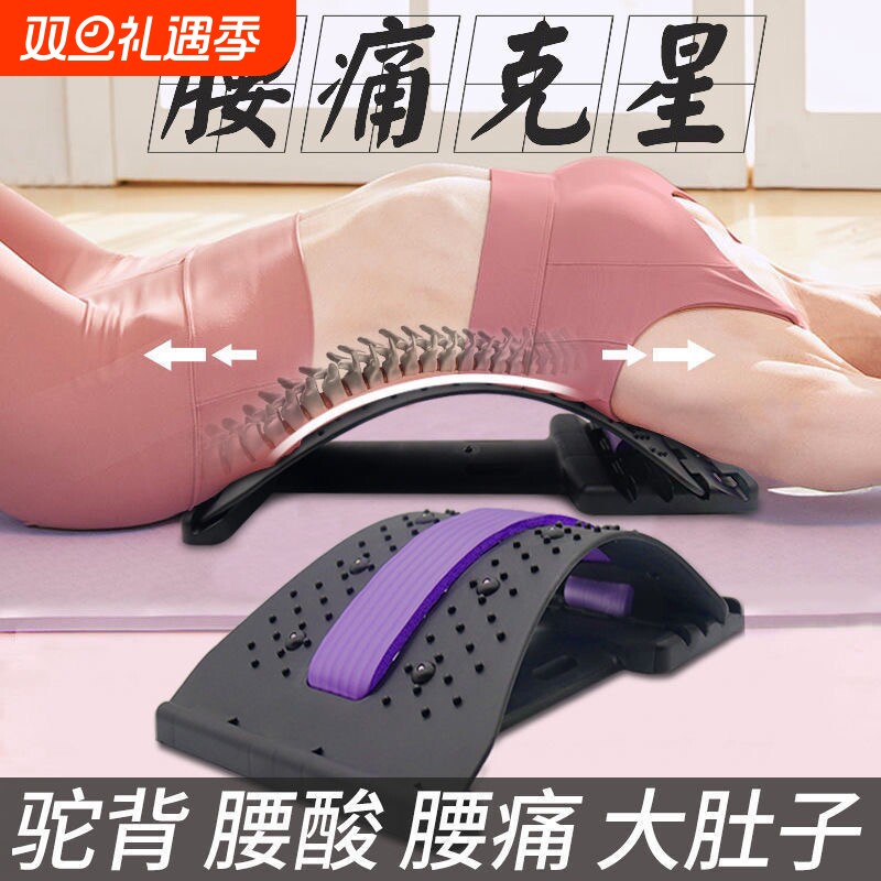腰椎舒缓器顶腰板腰部拉伸牵引背部按摩器神器材脊柱矫正突出支撑