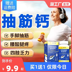 白云山敬修堂钙片中老年骨胶原蛋白钙片鲨鱼软骨维生素D钙片成人