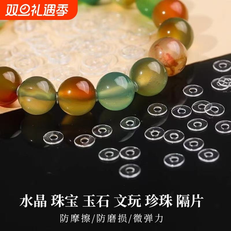 文玩手串隔片垫片隔垫隔珠配饰配件大全透明塑料硅胶手链佛珠水晶