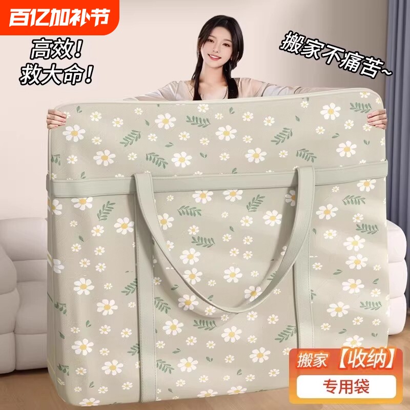 被子收纳袋子搬家打包装衣服物行李整理袋学生宿舍大容量棉被专用