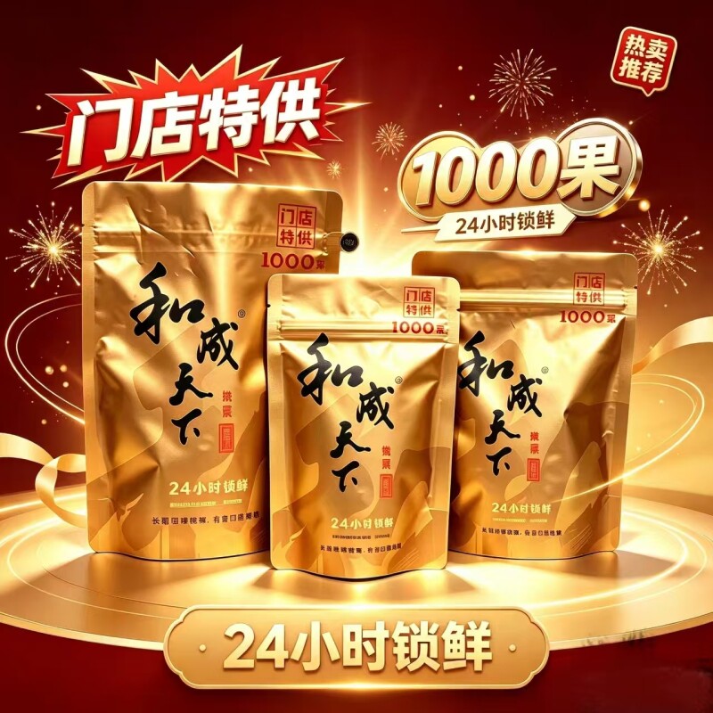 经典绿色槟榔湖南特产和成天下1000果24小时锁鲜口味好正品新鲜