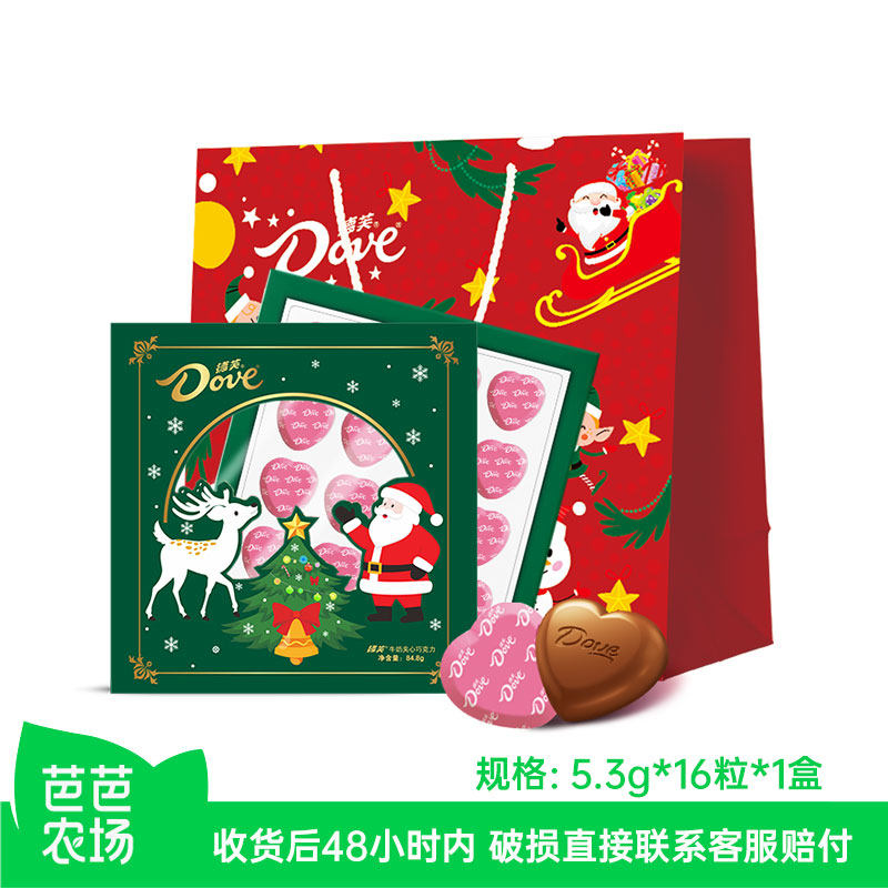 【芭芭农场】德芙心语巧克力圣诞节礼盒牛奶夹心送女友礼物糖果