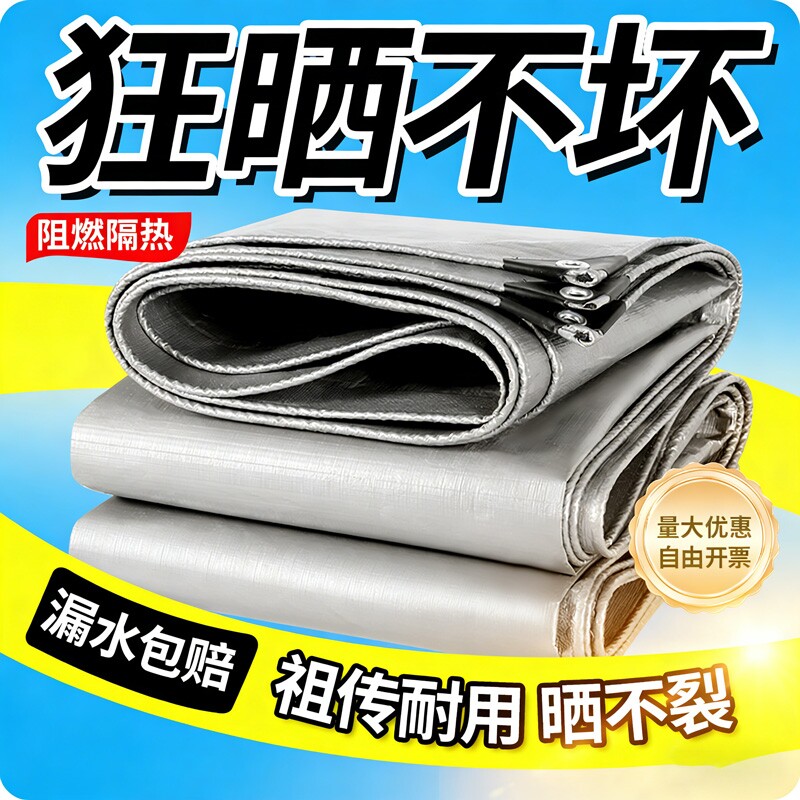 加厚遮阳布防雨布篷布防水罩防晒油布帆布三轮车苫布户外隔热棚布