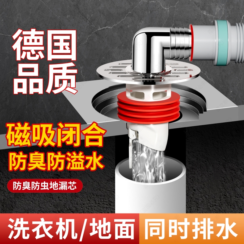 洗衣机地漏专用接头下水管排水管三头防臭溢水三通卫生间二合一