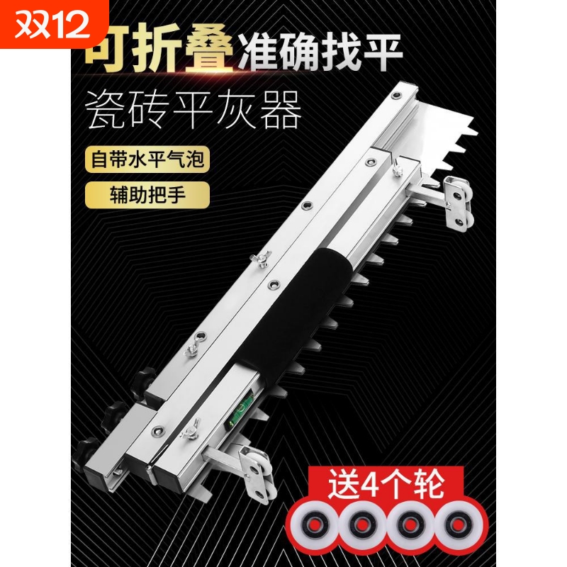 瓷砖平灰器自动铺贴地砖平沙找平工具工具可折叠辅助瓦工沙灰耙子