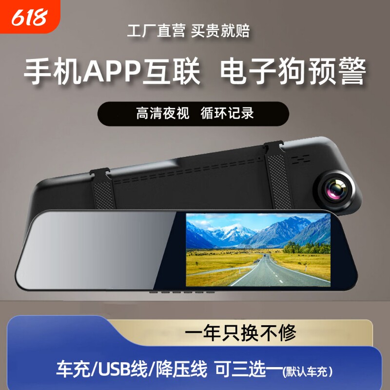 汽车后视镜行车记录仪2025新款免走线前后双摄车载倒车影像电子狗