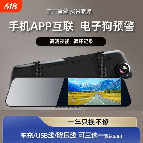 汽车后视镜行车记录仪2025新款免走线前后双摄车载倒车影像电子狗