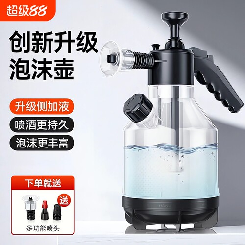 洗车高压泡沫喷壶配洗车全套工具