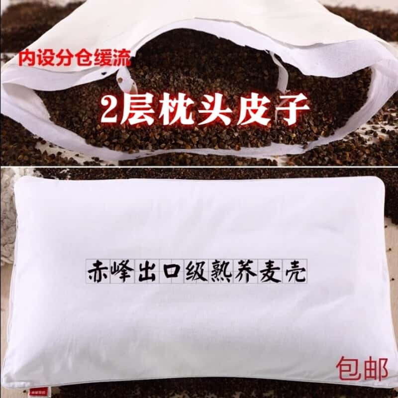 纯荞麦壳枕头芯 全荞麦枕头 荞麦枕芯 纯棉枕头赤峰荞麦壳 双层枕