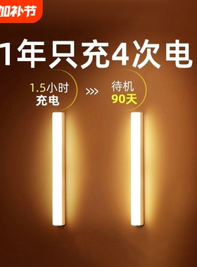 LED 橱柜灯智能人体感应灯条无线厨房鞋柜衣柜灯家用卧室睡眠夜灯