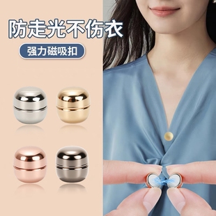 脚挽边袖 磁吸衬衣防走光纽扣t恤改短神器衣服收裤 子固定扣丝巾扣