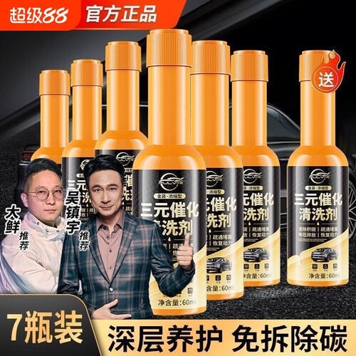 仆旅三元催化器清洗剂过年检