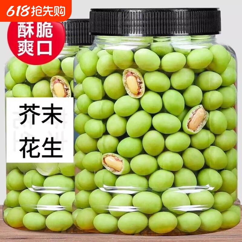 新品芥末味花生仁鱼皮花生豆花生米网红休闲零食小吃年货