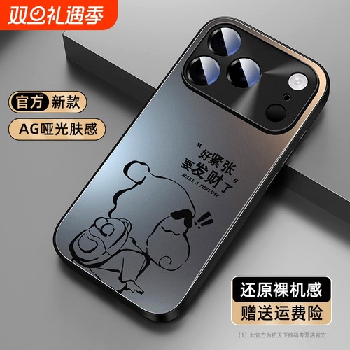 【热卖好物】适用苹果17哑光壳