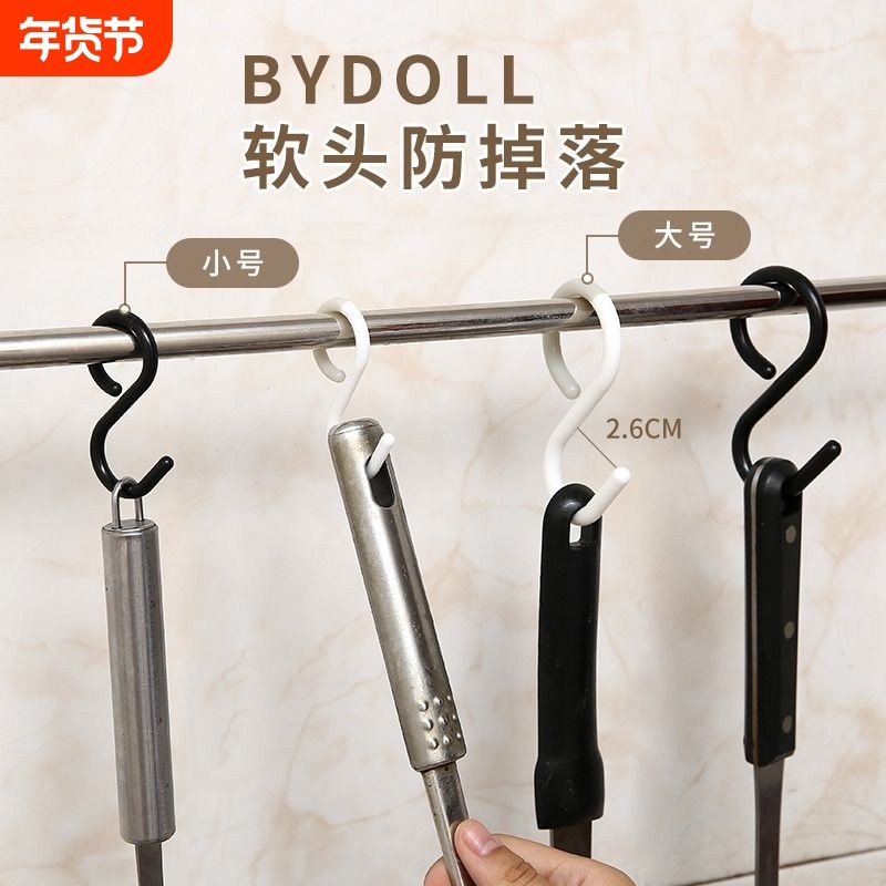 s挂钩防掉多功能挂钥匙衣服帽子包包厨房浴室卫生间s型钩子收纳