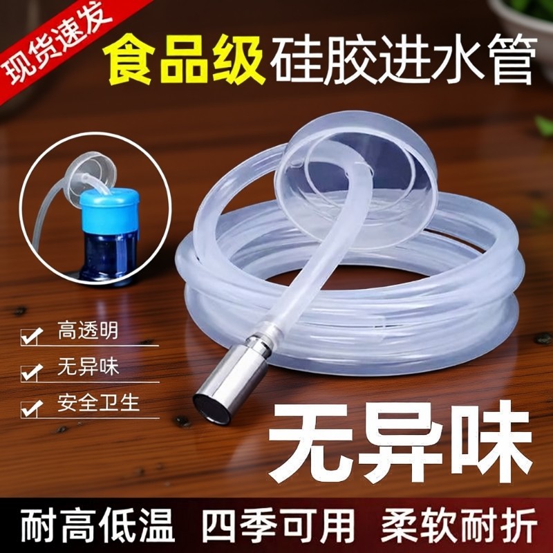 茶盘上水管饮水机抽水管软管自动进水管硅胶茶具配件沉头食品级,餐饮具,茶道/零配,淘宝优惠券,粉丝福利购,淘宝优惠卷