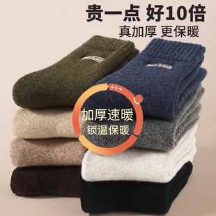 巨厚袜子男款冬季中筒袜加绒加厚保暖毛圈中筒袜羊毛地板长筒袜