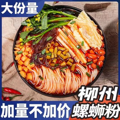 正宗柳州螺蛳粉10包螺狮粉特产广西速食螺丝粉整箱包邮330g袋装