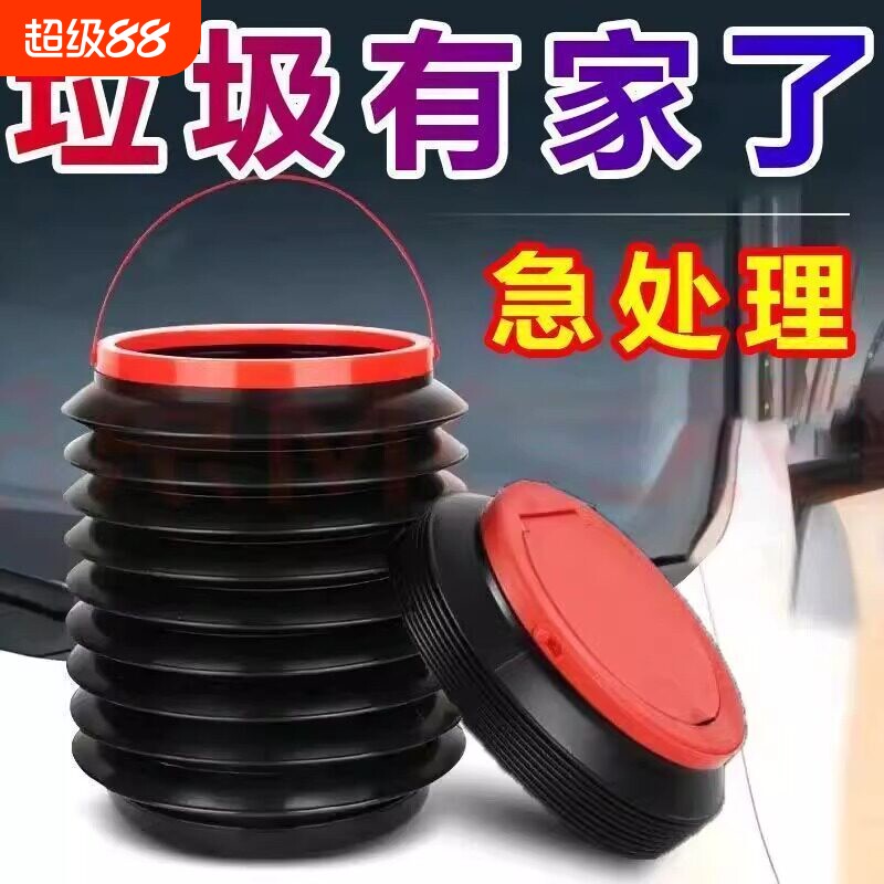车载垃圾桶袋汽车内可折叠车用车上用品雨伞多功能收纳创意置物