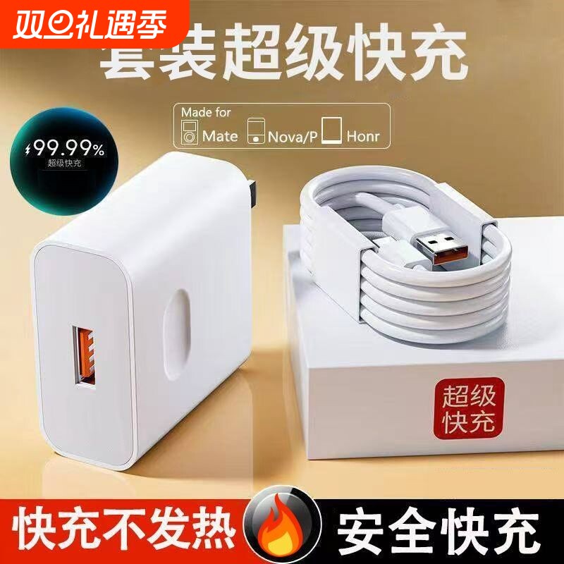 120W快充线适用于华为荣耀手机