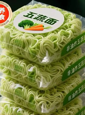 五蔬方便面饼泡面免煮零食品0脂专用早餐菠菜面条低无糖精蔬菜面