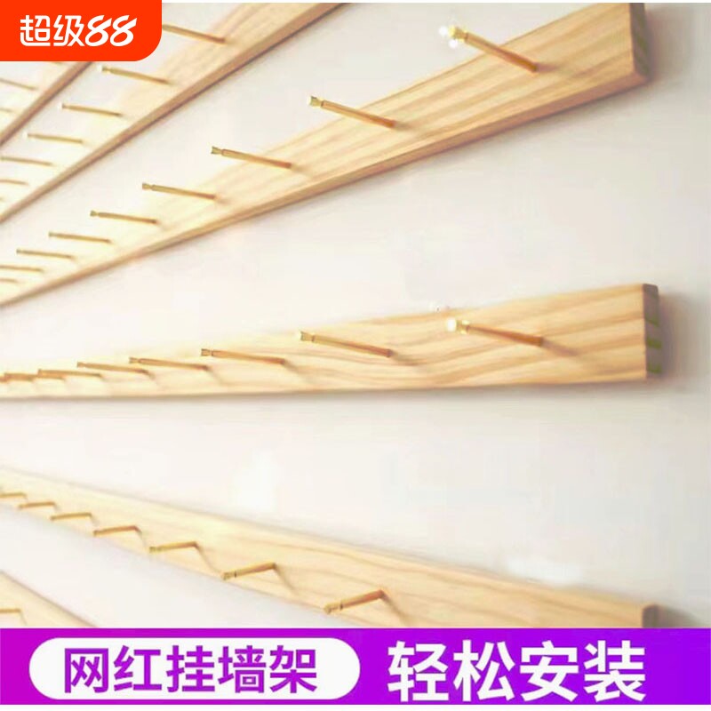 穿戴甲首饰展示架挂袜子饰品木条挂架子挂墙耳环耳饰手机壳上墙