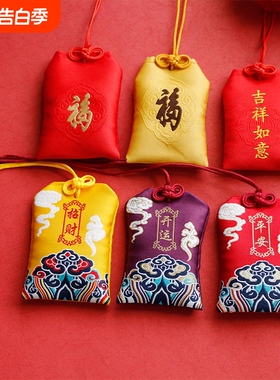 平安福随身祈空袋子香囊符荷包红色胎毛锦囊收纳布袋小香包朱砂