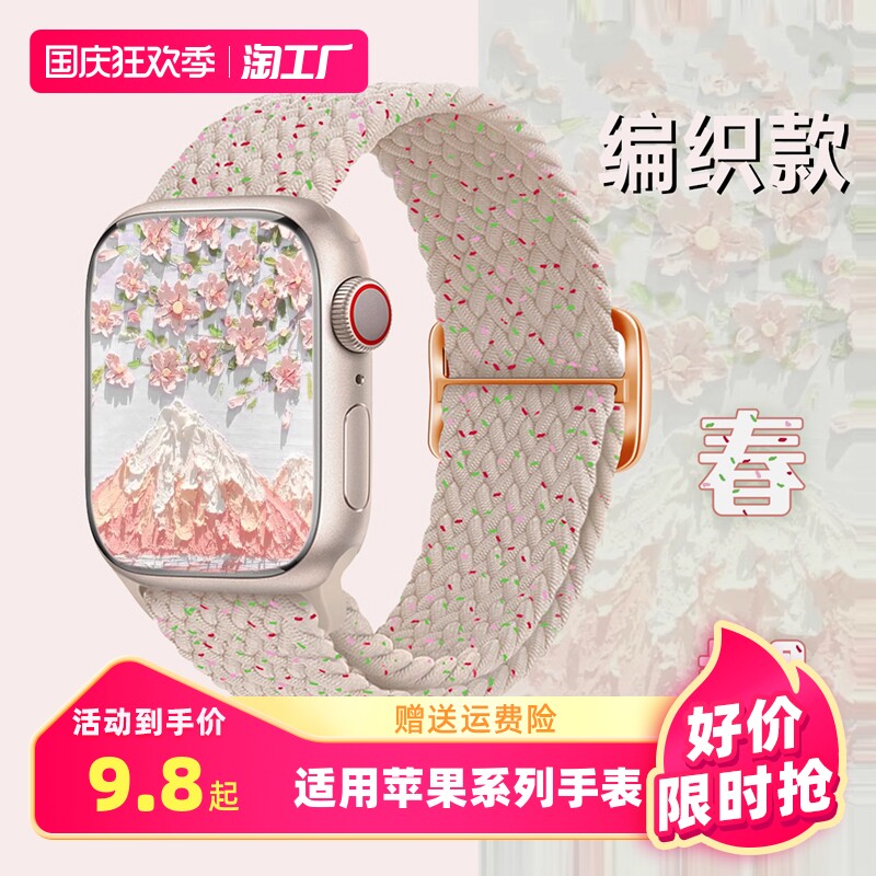 春适用applewatch编织单圈表带苹果手表s8s7滑扣款iwatch1/2/3/4/5/6/se官方款调节尼龙可调星光彩虹英伦数码使用感如何?