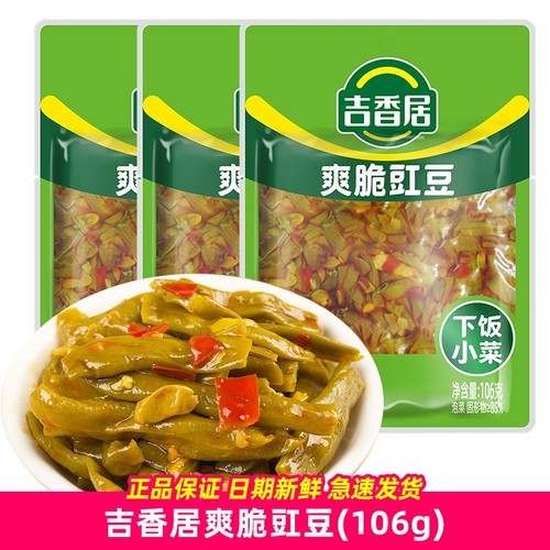 吉香居红油豇豆四川眉山泡菜
