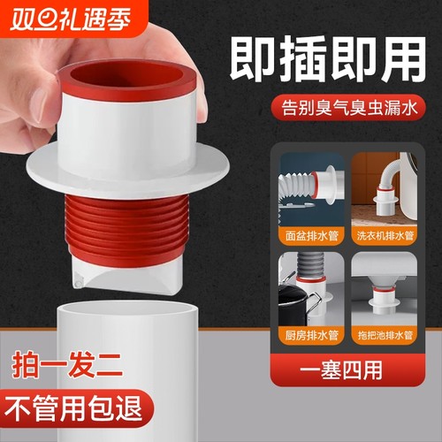 下水管防返臭神器洗脸盆密封圈塞堵封口盖厨房防返臭下水管道配件