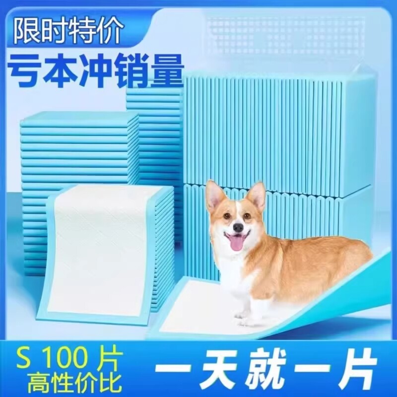 狗狗尿垫加厚除臭猫尿片尿不湿吸水隔尿垫防尿宠物用品竹炭训导