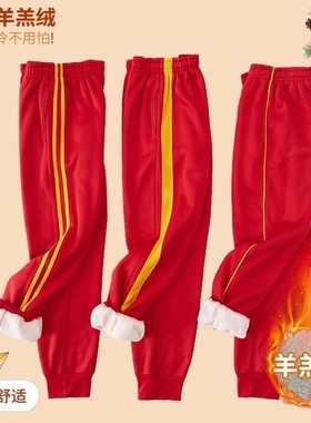 大红色双黄条冬季加绒加厚校服裤子男女通用保暖束脚校服裤X43