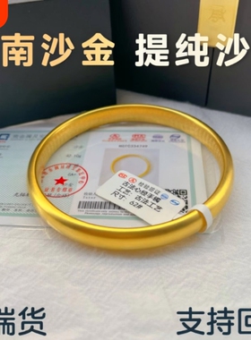 实心手镯女古法传承越南沙金仿黄金包银镯子结婚礼物锡金镀金圈口