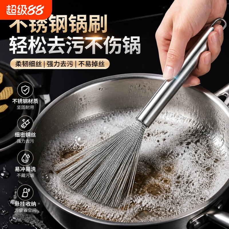 不锈钢长柄锅刷厨房专用不伤锅去油除垢神器家用可挂式加长钢丝刷图片
