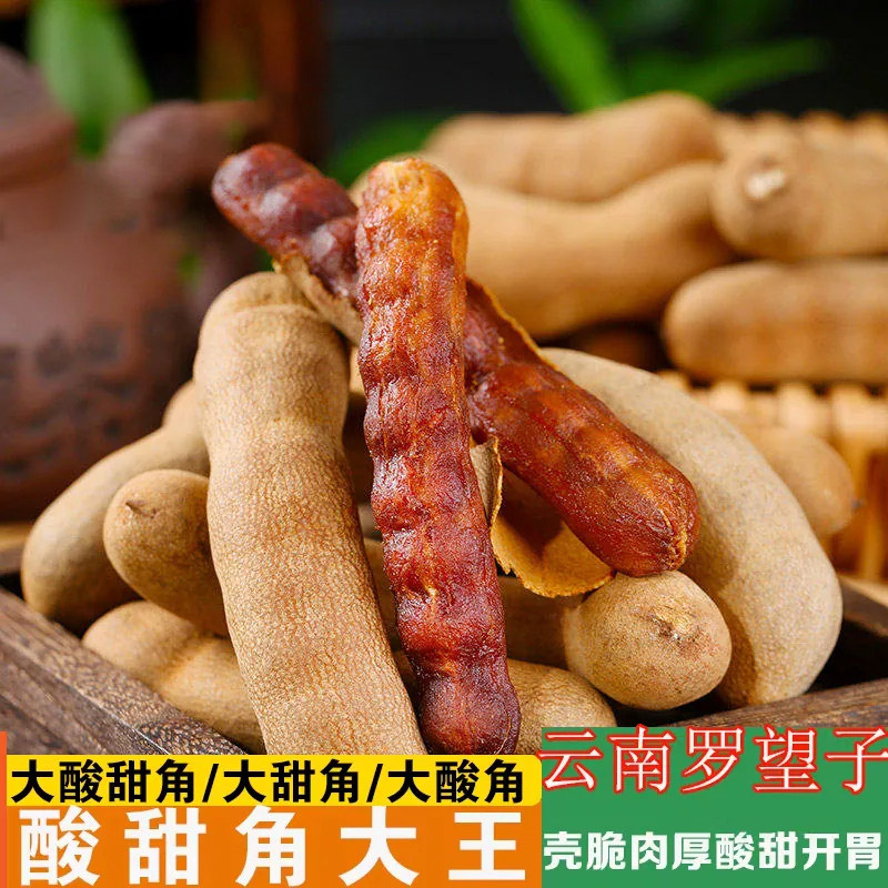 云南甜酸角大甜角新鲜新果酸甜开胃原生态水果小零食好吃爱吃食品