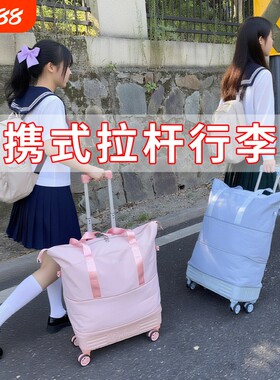 便携式带拉杆行李包万向轮旅行包学生旅行袋可折叠收纳行李箱外出