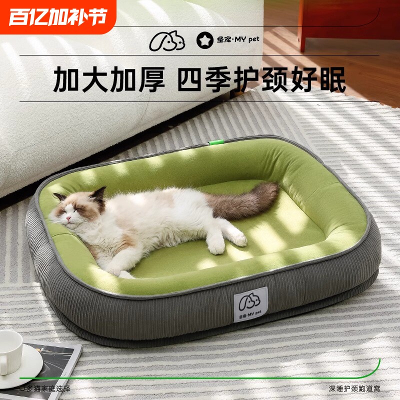 猫窝冬季保暖封闭式可拆洗猫咪睡窝四季通用狗窝垫子冬天猫咪用品