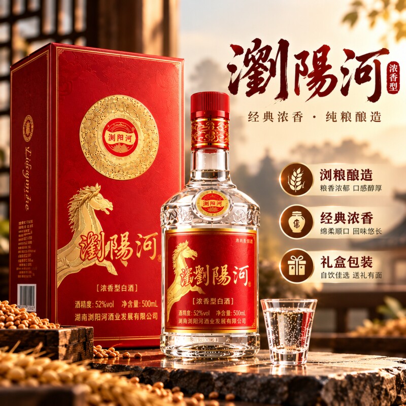 浏阳河42度白酒整箱M18纯粮酒浓香型450ml*6瓶高档礼盒自饮送礼