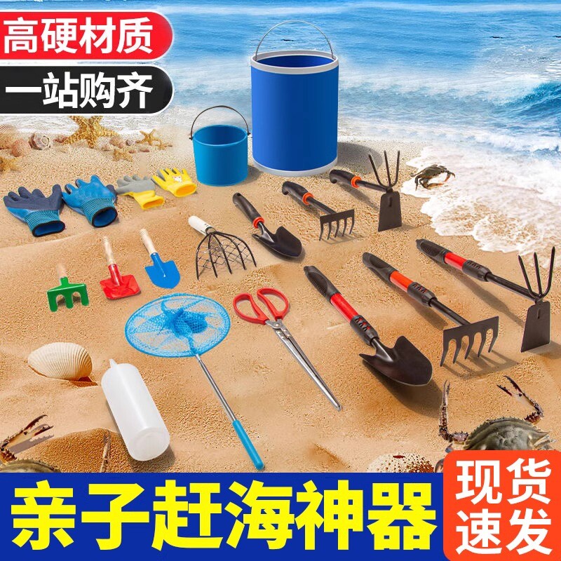赶海工具套装沙滩儿童挖沙亲子神器装备铲子耙子松土手套不锈钢