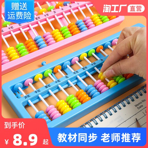 儿童玩具小算盘质量怎么样 儿童玩具小算盘口碑怎么样 小麦优选