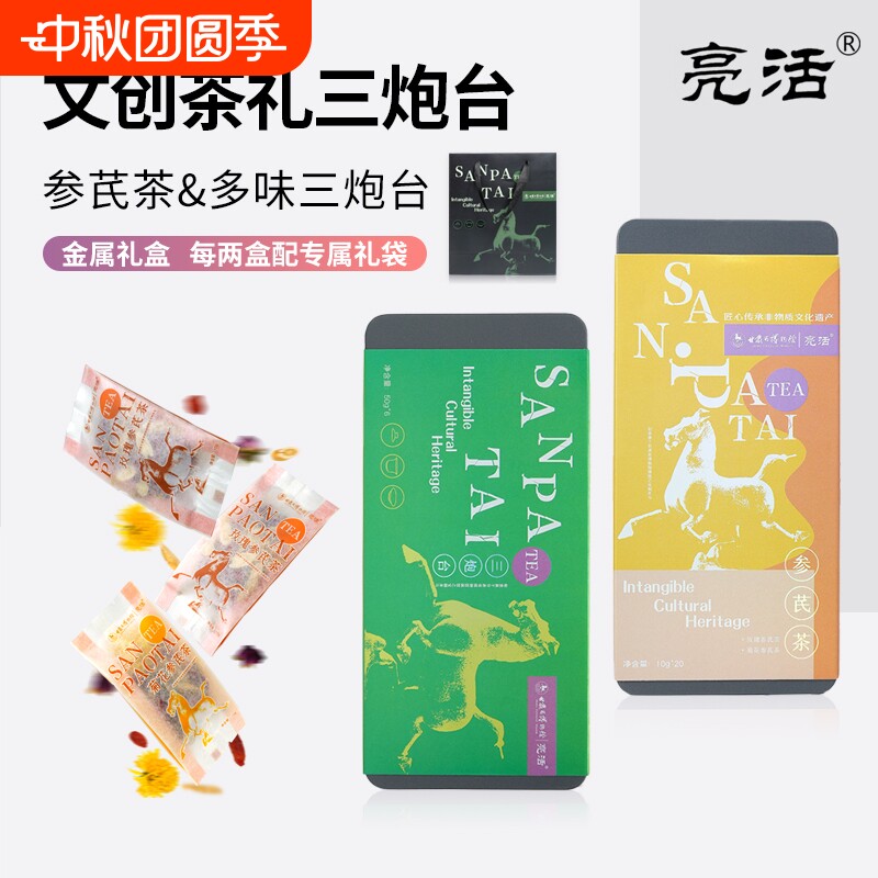 省博物馆三泡台党参黄芪养生茶