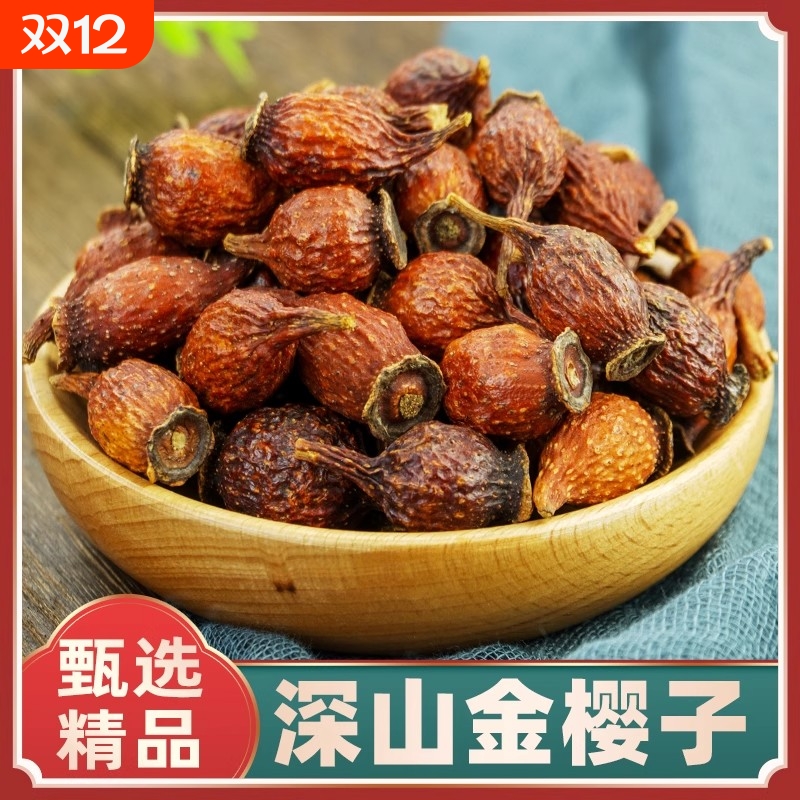 金樱子袋装500g芡实覆盆子菟丝子桑螵蛸干货泡酒材料功效食用