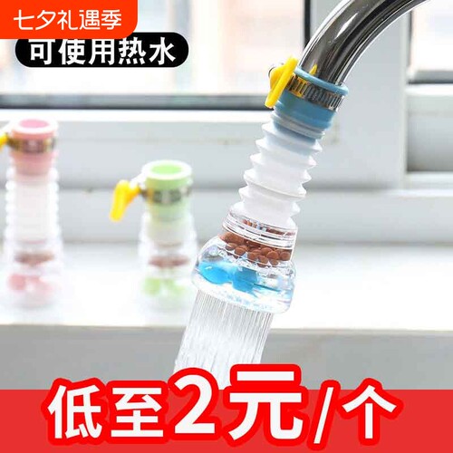 宿舍过滤器厨房防溅净水器