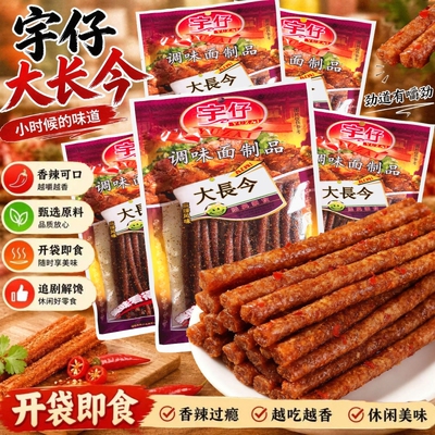 宇仔大长今老式辣棒素食辣条172g/18g网红爆款休闲经典小吃零食