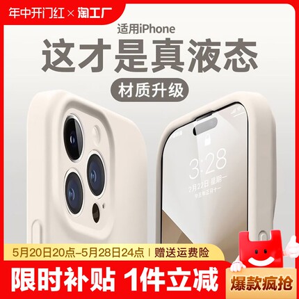 液态硅胶适用苹果14手机壳11新款iphone15promax情侣13防摔12全包镜头纯色plus男士软套简约高级感女款pm散热