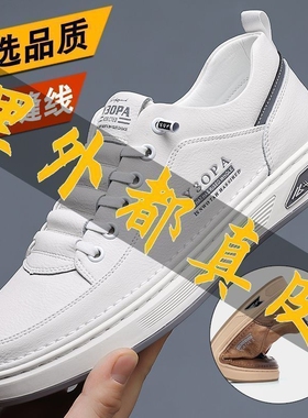 2025新款男士真牛皮透气休闲皮鞋软底一脚蹬小白鞋运动鞋真皮白色